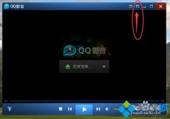 ޸win7ϵͳQQӰԶȫķ?