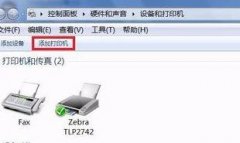 ༭win7ϵͳʹôӡʾӡõļ?