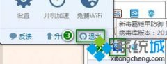 νwin7ϵͳ360ɽԵɱرϸĽ̳?