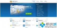 ײ޸win7޷װѸףwin7޷װѸ׵ķ?