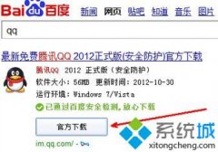 ְΪwindows7ϵͳqq򲻿İ취?