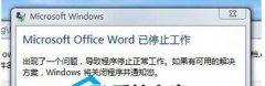 ְֽwindows7򲻿wordĵʾģ𻵵Ľ̳?