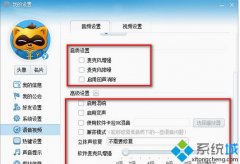 win7ϵͳyy˵£win7ϵͳyyͻȻ˵
