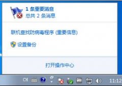 ʦwin7ʾʾҷϢİ취