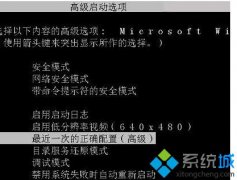 ôԭwin7밲ȫģʽжϸİ취?