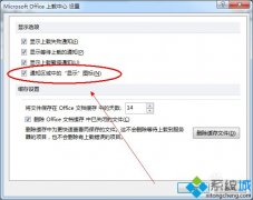 win7رmicrosoftoffice_win7microsoftoff