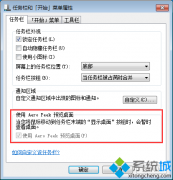 Աϸ˵win7ϵͳaeropeekԤɫ޷ѡķ?