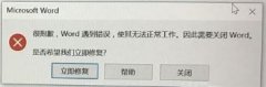 win7ʾwordʹ޷İ취?