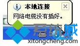 ༭xpϵͳ½ʾ±ûвá