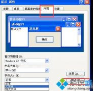 xpͼ޸xpϵͳͼİ취?