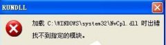 ദxpϵͳԿnVidiAʾdllļķ?
