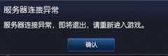 ͼʾxpϵͳLoLʾ쳣˳ļ?