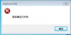 ٻָwindowsxpϵͳʾExplorer.ExEʧܵĽ̳?