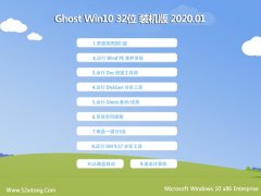 pcϵͳ Ghost Win10 32λ ҵװ 2020.01