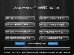 pcϵͳ Win8.1 رװ 2020.01(64λ)