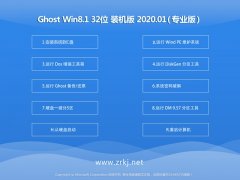 pcϵͳ Ghost W8.1 32λ ڲ2020Ԫ