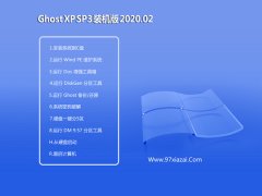 pc系统 WindowsXP v2020.02  纯净春节装机版