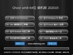 pcϵͳ Window8.1 ɫװ64λ v2020.03