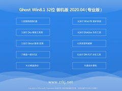pcϵͳ Win8.1 רװ v2020.04(32λ)