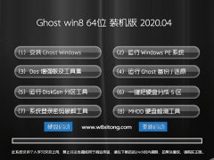 pcϵͳ Win8.1 Ghost 64λ װ v2020.04