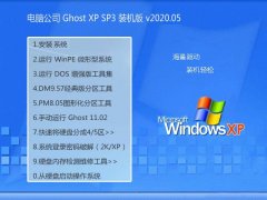 Թ˾Windows xp װ 2020.05