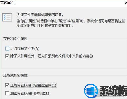 win10系统c盘文件夹右上角有一个蓝色的小箭头怎样取消