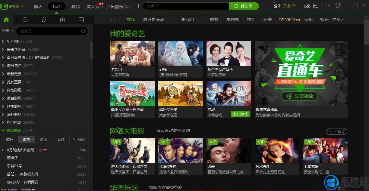win10电脑打不开爱奇艺怎么办|电脑打不开爱奇艺的解决方法