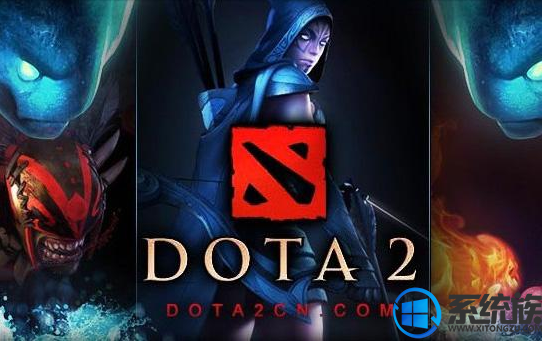 win10运行doTA2提示已连接至doTA2游戏协调服务器,正在登陆中怎么办