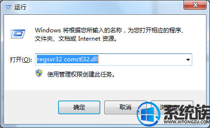 win10提示丢失comctl32.dll怎么办|win10丢失comctl32.dll的解决方法