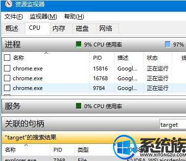 win10系统一直提示文件被其他程序打开无法删除的解决办法