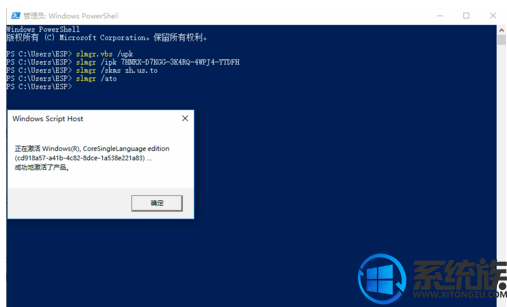 激活win10时提示0x8007007b激活错误要怎么办呢?