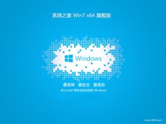 <font color='#0000FF'>ϵͳ֮64λwin7Ѽǿv2025.05</font>