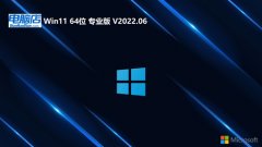 电脑店win11免激活64位高端免费版v2022.07