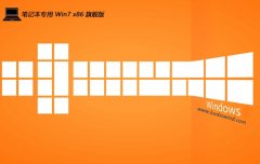 ʼǱwin7ذ32λv2025.05