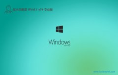 <font color='#FF0000'>Աwin8.1 64λ ⼤ȶv2025.05</font>