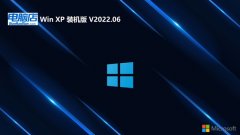 电脑店ghost XP3 安全多驱动版v2023.04免激活