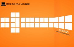 ʼǱ⼤win7 64λϻðv2025.05