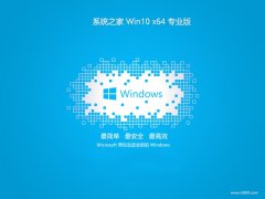 ϵͳ֮64λwin10v2025.05