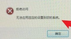 װwin7ϵͳԴnVidiAʾܾʵĴ