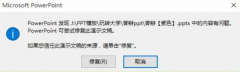 win7officeʾ޸ʾĸ