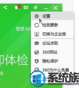 win7ϵͳж360޷win defenderΰ죿
