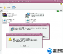 win7ϵͳϰװoffice2007ִ1713Ĵ