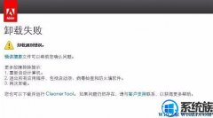 win7ϵͳpsжʧΰ|win7޷жpsĴ취