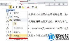 win7woRd2010Ŀ¼İ취