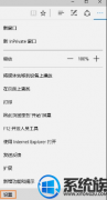 win7ϵͳEdgeôι浯ͼ⽲⡿