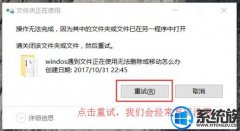 win7ϵͳһֱʾļ޷ɾĴ
