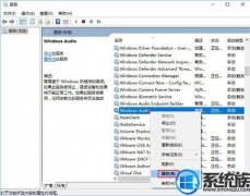 win7ϵͳwin AudioδĽ취