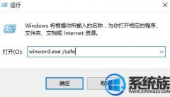 win7ʹword2016칫ʱôأ