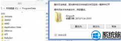 win7kingsoftļɾǷӰ