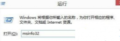 win7ϵͳ޷鿴Bios汾ΰ|win7鿴Bios汾